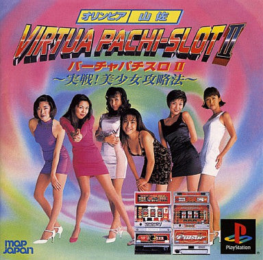 Olympia Yamasa: Virtua Pachi-Slot II (Reprint)