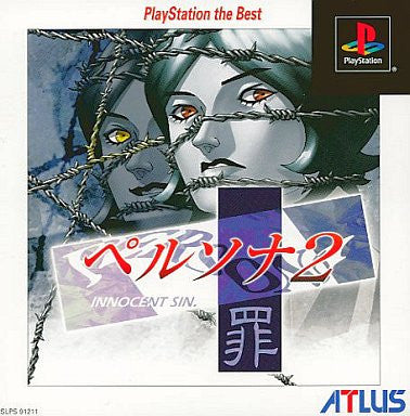Persona 2: Tsumi (Innocent Sin) (PlayStation the Best)