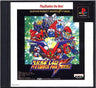 Super Robot Taisen F Final (PlayStation the Best)