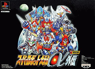 Super Robot Taisen Alpha Gaiden [Limited Edition]