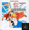Tales of Phantasia (PlayStation the Best)