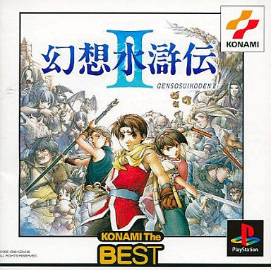Gensou Suikoden II (Konami the Best)