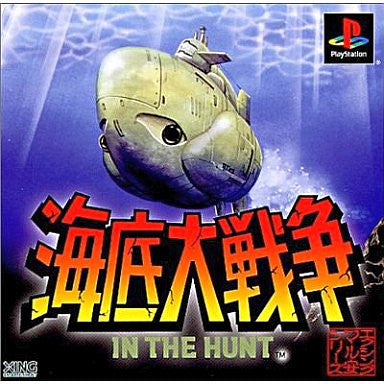 In the Hunt (Xing Maruyasu Series)