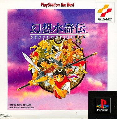 Genso Suikoden [Playstation the Best Version]