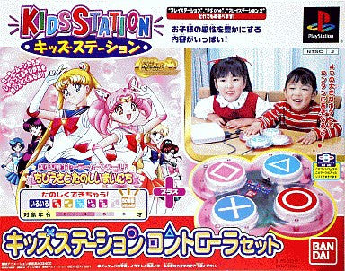 Kids Station: Bishoujo Senshi Sailor Moon [Kids Station Controller Set]
