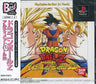Dragon Ball Z: Ultimate Battle 22 (Playstation the Best)
