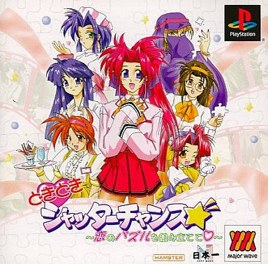 Doki Doki Shutter Chance (Major Wave) - Solaris Japan