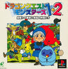 Dragon Quest Monsters I·II: Hoshiori no Yuusha to Bokujou no Nakama-tachi