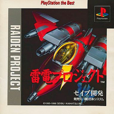 Raiden Project (PlayStation the Best)