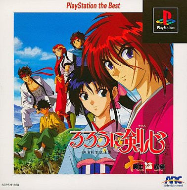 Rurouni Kenshin: Meiji Kenyaku Romantan: Juuyuushi Inbou Hen [Playstation the Best Version]