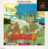 Breath of Fire IV (PlayStation the Best)
