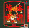 Arcade Hits: Outlaws of the Lost Dynasty / Suiko Enbu (Major Wave)