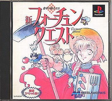 Shin Fortune Quest: Sokutaku no Kishi (Limited Special Version)