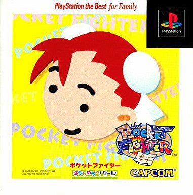 Pocket Fighter (PlayStation the Best)