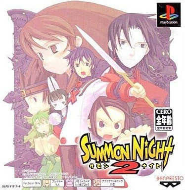 Summon Night 2 (PSOne Books)