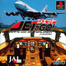 Jet de Go!: Let's Go By Airliner (JAL Printing)
