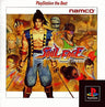 Soul Edge (PlayStation the Best)