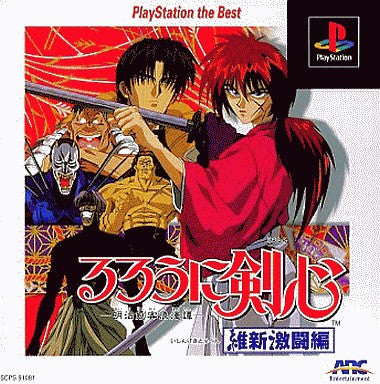 Rurouni Kenshin: Meiji Kenkaku Romantan: Ishin Gekitou-hen (PlayStation the Best)
