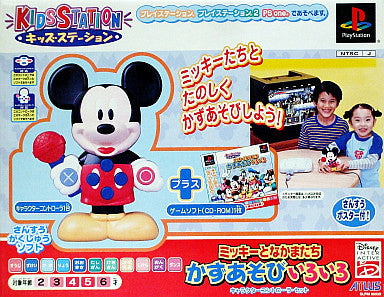 Kids Station: Mickey to Nakamatachi: Kazuasobi IroIro [Kids Station Controller Set]