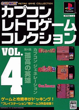 Capcom Retro Game Collection Vol.4