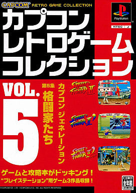 Capcom Retro Game Collection Vol.5