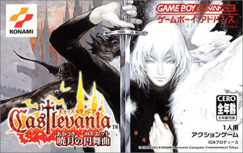 Castlevania: Aria of Sorrow