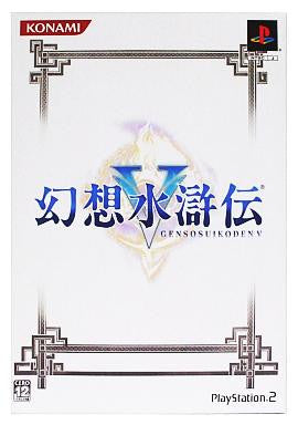 Suikoden 5 [Limited Edition]