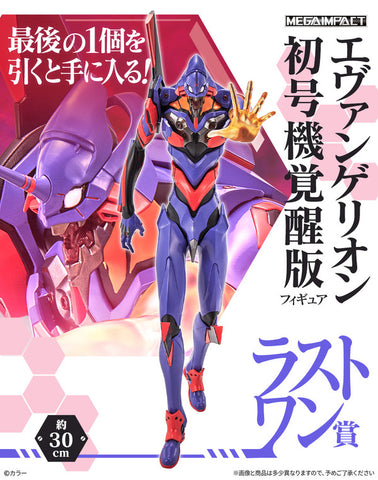 Evangelion Shin Gekijouban - EVA-01 - Ichiban Kuji Evangelion ~Eva Pilots, Shuuketsu!~ - Mega Impact - Awakening - Last One Prize (Bandai Spirits)