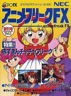 Anime Freak FX Volume 1