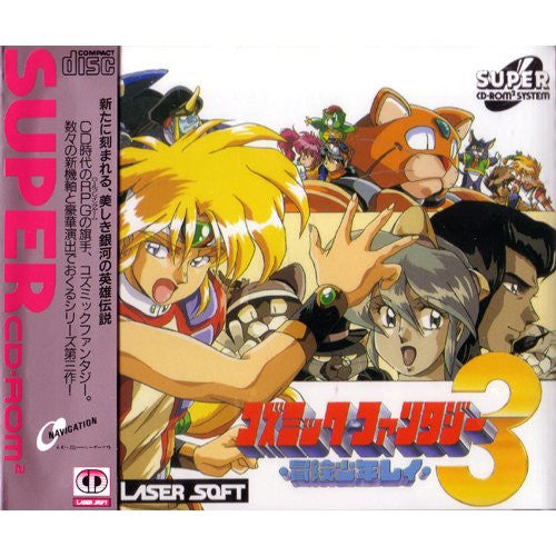 Cosmic Fantasy 3: Hoken Shonen Rei