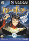 Harry Potter and the Sorcerer's Stone