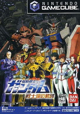 Mobile Suit Gundam: Senshitachi no Kiseki