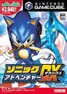 Sonic Adventure DX (Best Price)