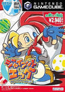 Billy Hatcher & The Giant Egg (Best Price)