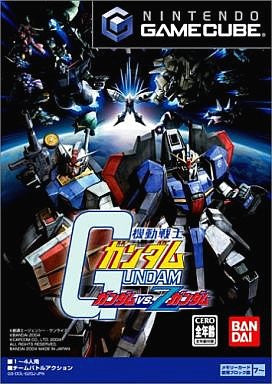 Mobile Suit Gundam: Gundam vs. Z-Gundam