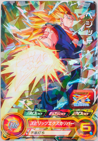 PUMS13-08 - Vegetto - R - Japanese Ver. - Super Dragon Ball Heroes