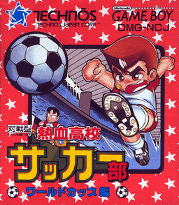 Nekketsu Koukou Soccer Bu: World Cup Hen - Solaris Japan