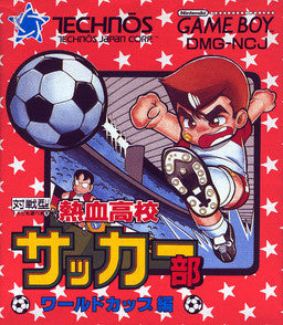 Nekketsu Koukou Soccer Bu: World Cup Hen