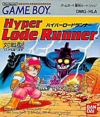 Hyper Lode Runner