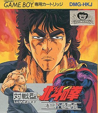 Hokuto no Ken: Seijetsu Juuban Shoubu