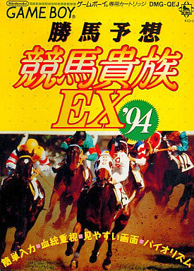 Kachiu Mayoso Keiba Kizoku EX '94