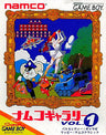 Namco Gallery 1