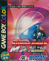 Bomberman Max: Yami no Senshi