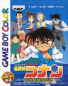 Detective Conan: Kigantou Hihou Densetsu