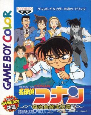 Detective Conan: Kigantou Hihou Densetsu