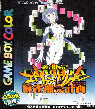 Neon Genesis Evangelion Mahjong Hokan Keikaku