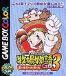 Harvest Moon GBC 3