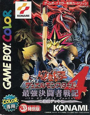 Yu-Gi-Oh! Duel Monsters 4: Saikyou Kettousha Senki: Yuugi Deck