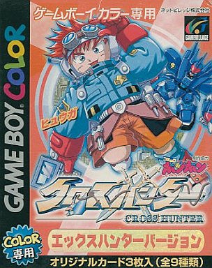 Cross Hunter: X Hunter Version