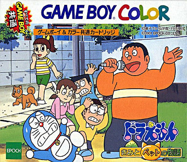 Doraemon Kimito Pet no Monogatari